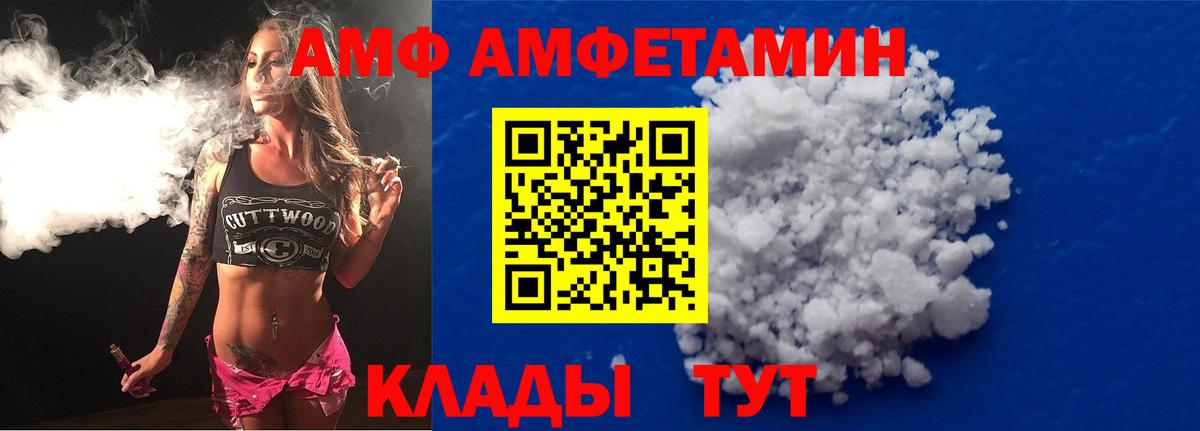 АМФЕТАМИН 98%  blacksprut как зайти  Зеленокумск  Вход с VPN  Амфетамин 