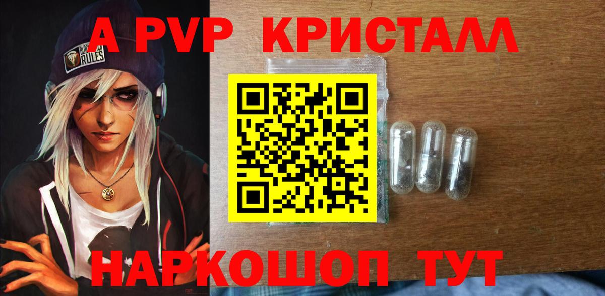 Альфа ПВП Соль  Alfa_PVP VHQ  Вход с VPN  Зеленокумск 
