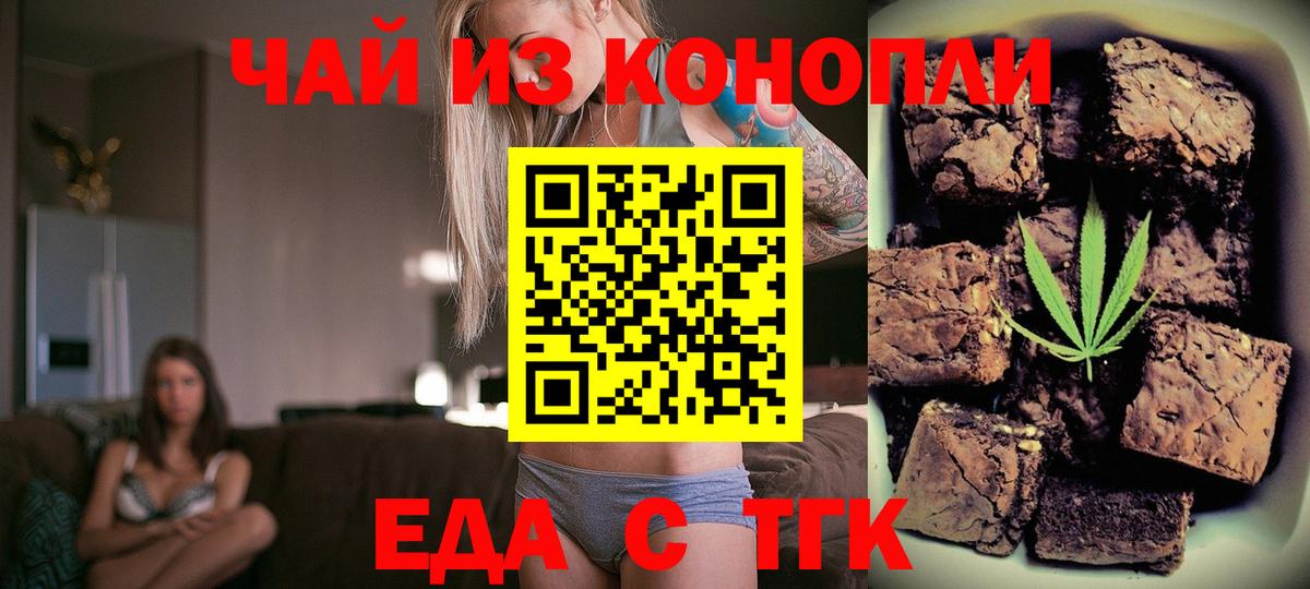 Зеленокумск  Canna-Cookies конопля  Вход с VPN 