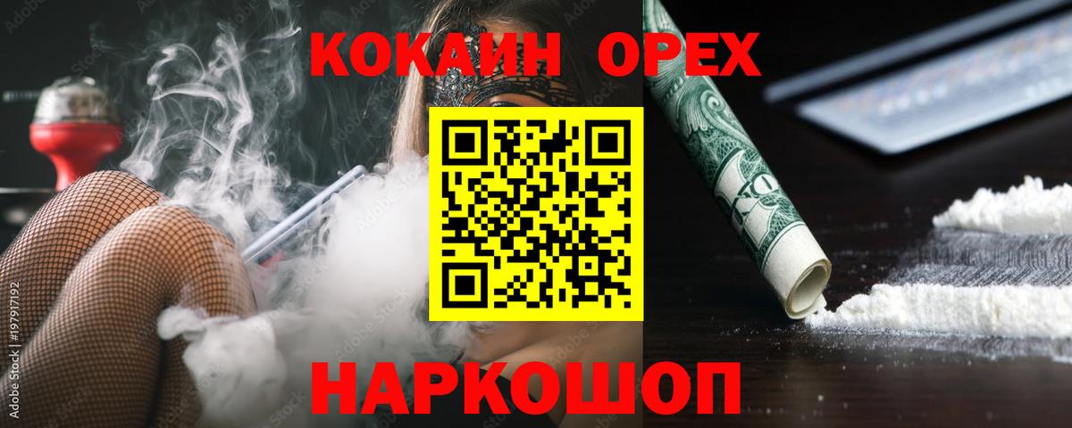 Кокаин Перу Зеленокумск