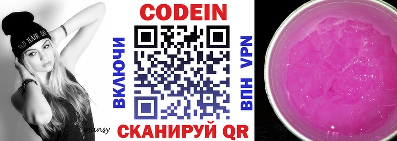 купить наркотики цена  Зеленокумск  сайты даркнета телеграм  Кодеиновый сироп Lean Purple Drank 