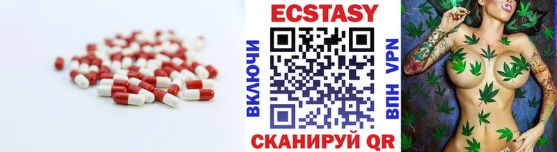 Экстази 280 MDMA Зеленокумск
