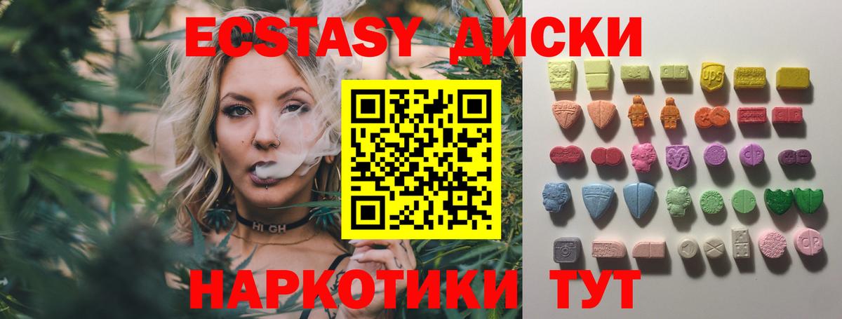 Зеленокумск  Экстази Cube  Ecstasy DUBAI  что такое   Вход с VPN 