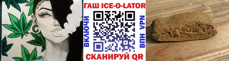 Гашиш Изолятор МЕГА вход Зеленокумск