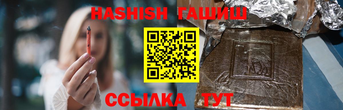 ГАШ Premium  Вход с VPN  ГАШИШ  где найти   Зеленокумск 