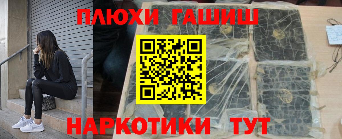 ГАШИШ Premium Зеленокумск