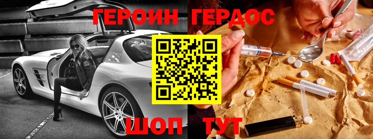 ГЕРОИН афганец  Вход с VPN  Зеленокумск 