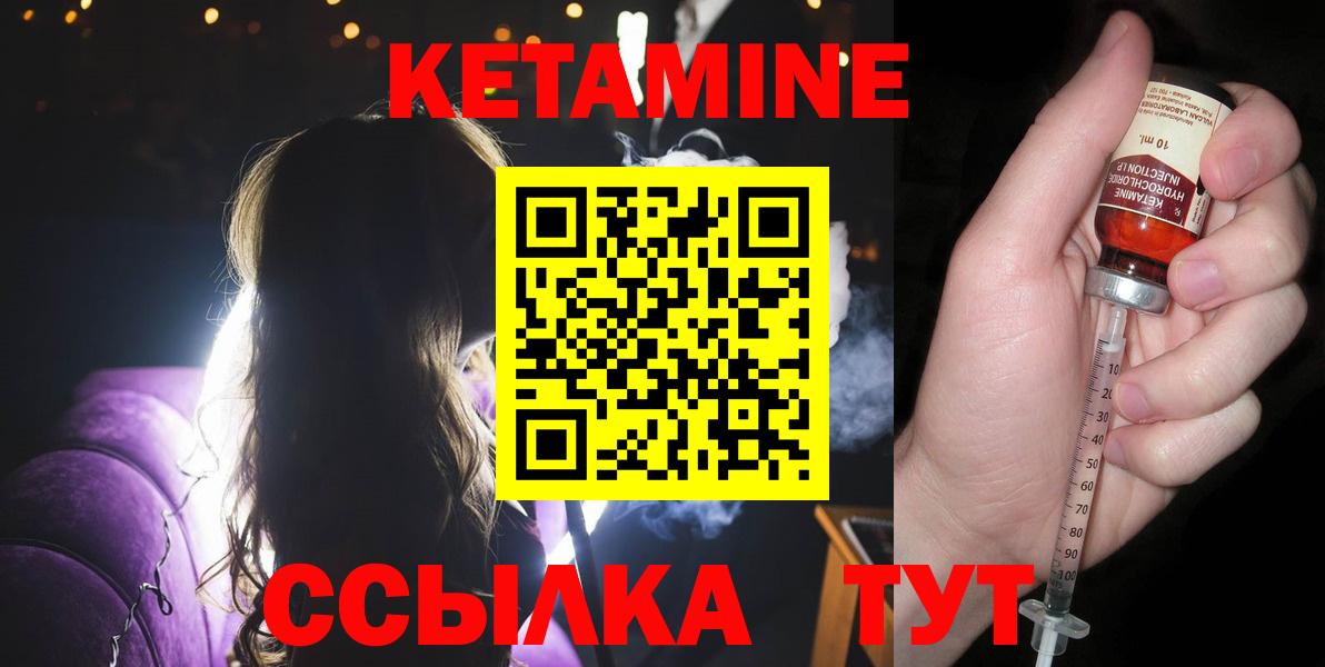 Зеленокумск  КЕТАМИН VHQ  OMG зеркало  Кетамин ketamine  Вход с VPN 