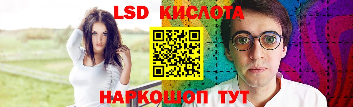 LSD-25 экстази кислота Зеленокумск