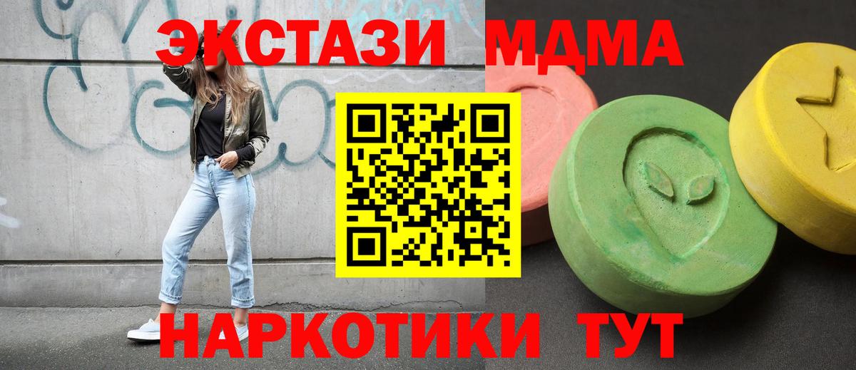 MDMA молли  Вход с VPN  Зеленокумск  МДМА  MDMA VHQ 