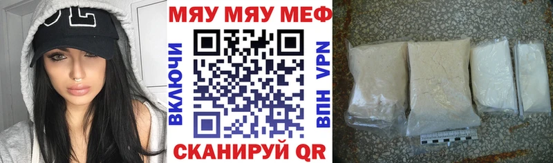 где можно купить Зеленокумск Мефедрон VHQ