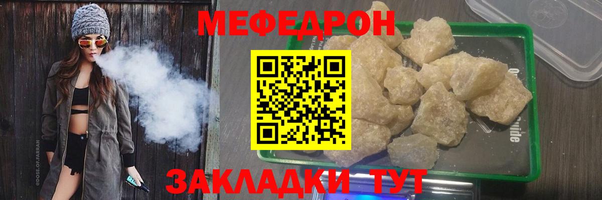Мефедрон  Меф кристаллы  Вход с VPN  где купить наркотик  МЯУ-МЯУ  МЕФ mephedrone  Зеленокумск 