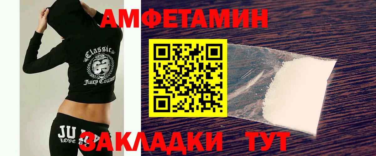 МЕТАМФЕТАМИН кристалл Зеленокумск