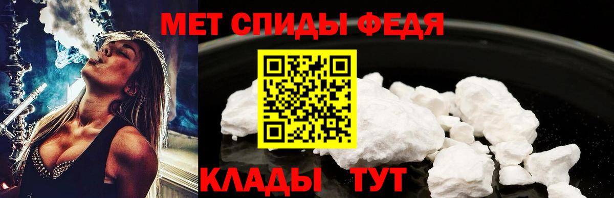МЕТАМФЕТАМИН  Первитин Methamphetamine  Вход с VPN  Зеленокумск 