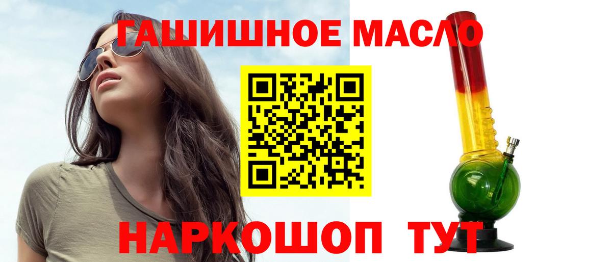Дистиллят ТГК вейп с тгк Зеленокумск