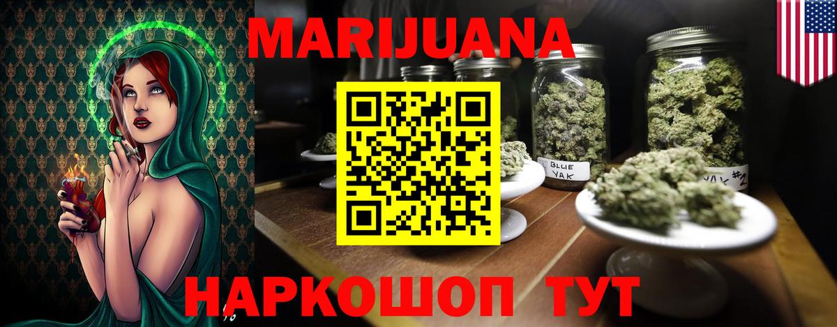МАРИХУАНА тримм  Вход с VPN  Каннабис индика  Зеленокумск 